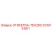 3310151611 ЭТИКЕТКА-TEX280 Epiroc