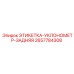 2657784308 ЭТИКЕТКА-УКЛОНОМЕТР-ЗАДНЯЯ Epiroc