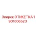 1901006523 ЭТИКЕТКА Epiroc