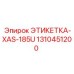 1310451200 ЭТИКЕТКА-XAS-185U Epiroc
