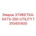1310451400 ЭТИКЕТКА-XATS-250-UTILITY Epiroc