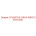 1310157400 ЭТИКЕТКА-XRVS-1550 Epiroc