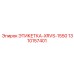1310157401 ЭТИКЕТКА-XRVS-1550 Epiroc