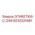 9232221981 ЭТИКЕТКИ-C-248 Epiroc