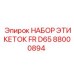 Набор технических табличек для Epiroc D65 артикул 88000894
