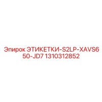 1310312852 ЭТИКЕТКИ-S2LP-XAVS650-JD7 Epiroc