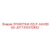 1310312852 ЭТИКЕТКИ-S2LP-XAVS650-JD7 Epiroc