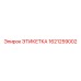 1621259002 ЭТИКЕТКА Epiroc