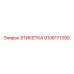9106171390 ЭТИКЕТКА Epiroc