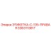3363113817 ЭТИКЕТКА-C-135-ПРАВАЯ Epiroc