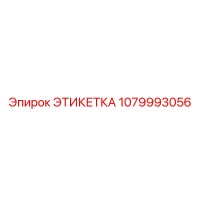 1079993056 ЭТИКЕТКА Epiroc