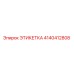 4140412808 ЭТИКЕТКА Epiroc