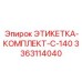 3363114040 ЭТИКЕТКА-КОМПЛЕКТ-C-140 Epiroc
