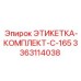 3363114038 ЭТИКЕТКА-КОМПЛЕКТ-C-165 Epiroc