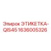 1636005326 ЭТИКЕТКА-QIS45 Epiroc