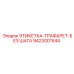 9423001544 ЭТИКЕТКА-ТРАФАРЕТ-БЕЗ ШАГА Epiroc