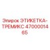 4700001465 ЭТИКЕТКА-ТРЕМИКС Epiroc