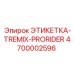 4700002596 ЭТИКЕТКА-TREMIX-PRORIDER Epiroc