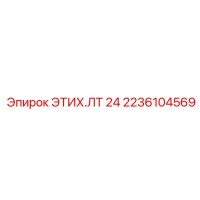 2236104569 ЭТИХ.ЛТ 24 Epiroc
