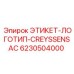 Изображение этикетки 6230504000 от Epiroc