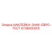 4738000915 НАКЛЕЙКА-ЗНАК-ЕВРО-ТЕСТ Epiroc
