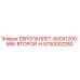 5730002280 ЕВРОПАЛЛЕТ-800X1200-ММ-ВТОРОЙ-H Epiroc
