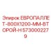 5730002279 ЕВРОПАЛЛЕТ-800X1200-ММ-ВТОРОЙ-H Epiroc