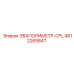 4812265847 ЭВАПОРИМЕТР-CPL от Epiroc