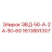 1613891307 ЭВД-50-А-24-50-60 by Epiroc