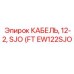 EW122SJO КАБЕЛЬ, 12-2, SJO (FT) Epiroc