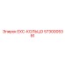 5730005391 EXC-КОЛЬЦО Epiroc