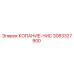 3083327900 Excavation Tool Epiroc