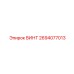 2694077013 ВИНТ Epiroc