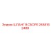 2658162488 ШЛАНГ В СБОРЕ Epiroc
