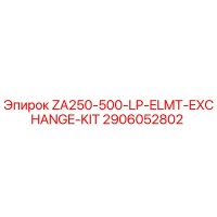 2906052802 ZA250-500-LP-ELMT-EXCHANGE-KIT - Epiroc
