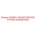1630087600 ОБМЕН-ОБНАРУЖЕНИЕ УТЕЧКИ Epiroc