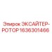 1636301466 ЭКСАЙТЕР-РОТОР Epiroc