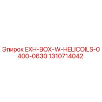 1310714042 EXH-BOX-W-HELICOILS-0400-0630 Epiroc