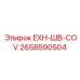 2658590504 EXH-ШВ-COV Epiroc