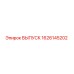 1626145202 ВЫПУСК Epiroc