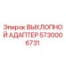 5730006731 ВЫХЛОПНОЙ АДАПТЕР Epiroc