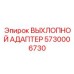 5730006730 ВЫХЛОПНОЙ АДАПТЕР Epiroc