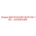 GS15862386 ВЫПУСКНОЙ СБОР СМ.158 Epiroc