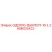 2658024522 ОДЕЯЛО-ВЫХЛОП-18-L Epiroc