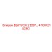 470W214280 ВЫПУСК 2 BSP… Epiroc