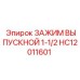 Оригинальный зажим выхлопной системы Epiroc артикул HC12011601