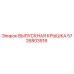 ВЫПУСКНАЯ КРЫШКА Epiroc 5726803518 - оригинальная запчасть