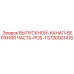 5730001418 ВЫПУСКНОЙ-КАНАЛ-ВЕРХНЯЯ ЧАСТЬ-POS-1 Epiroc