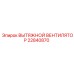22840870 Exhaust Fan Epiroc
