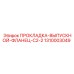 1310003049 ПРОКЛАДКА-ВЫПУСКНОЙ-ФЛАНЕЦ-C2-2 Epiroc